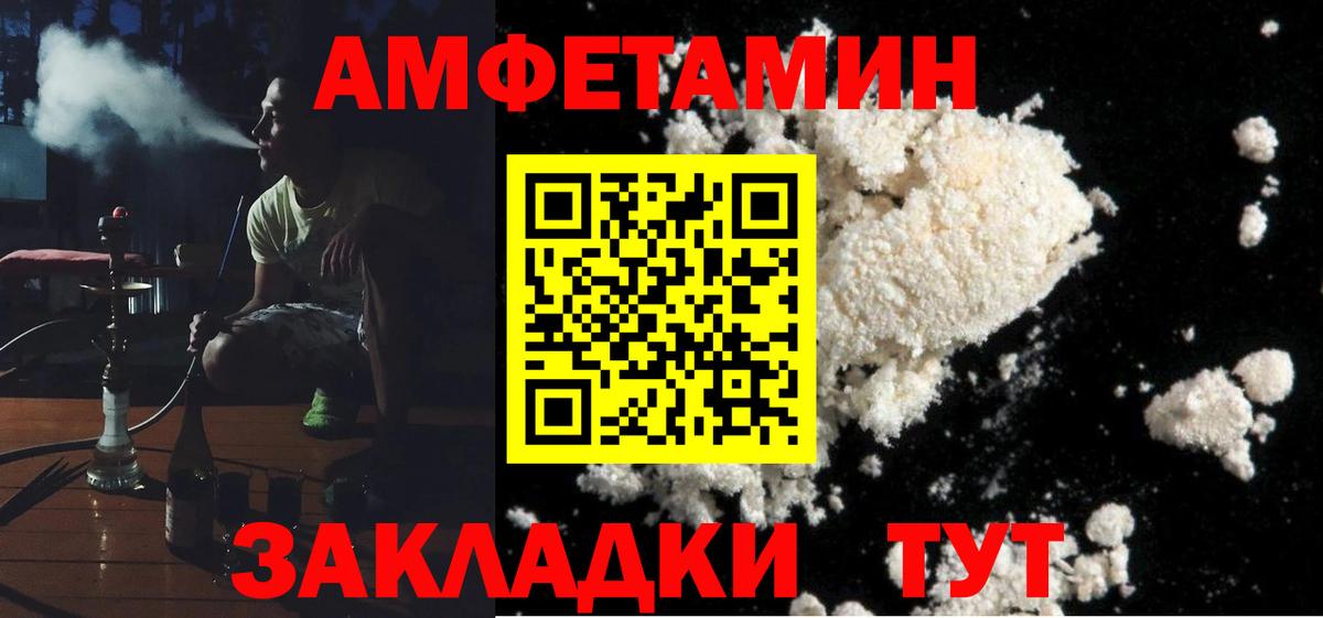 Amphetamine 97% Красноуфимск