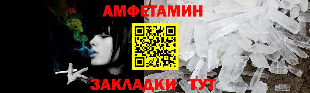 Амфетамин  Вход с VPN  Красноуфимск  АМФЕТАМИН 97% 