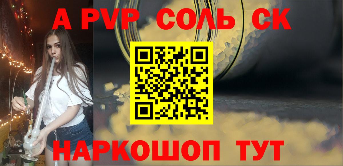Красноуфимск  Вход с VPN  А ПВП СОЛЬ   Меф кристаллы  Cocaine  ГАШИШ  Гашиш  Бошки Шишки 