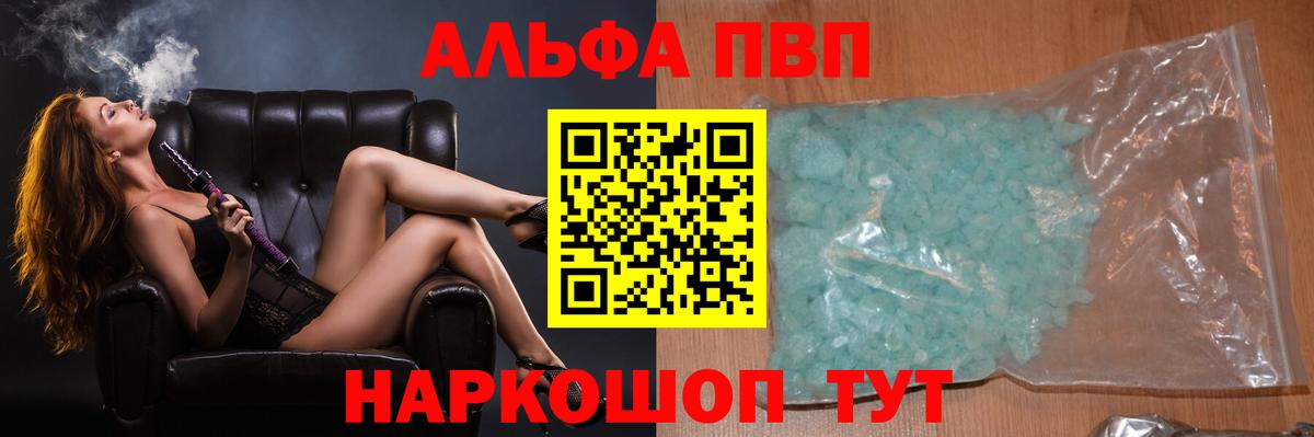 A PVP Crystall Красноуфимск