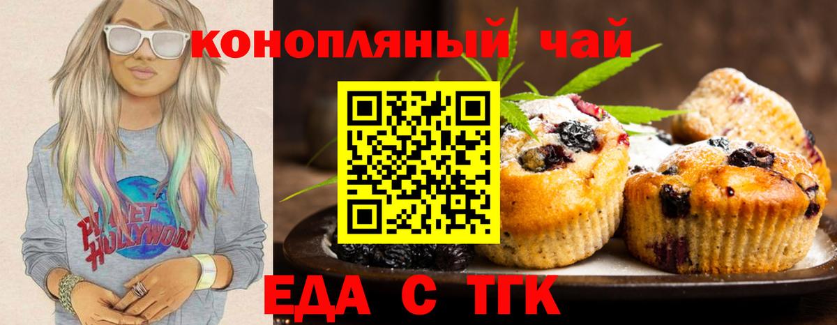 Печенье с ТГК конопля Красноуфимск