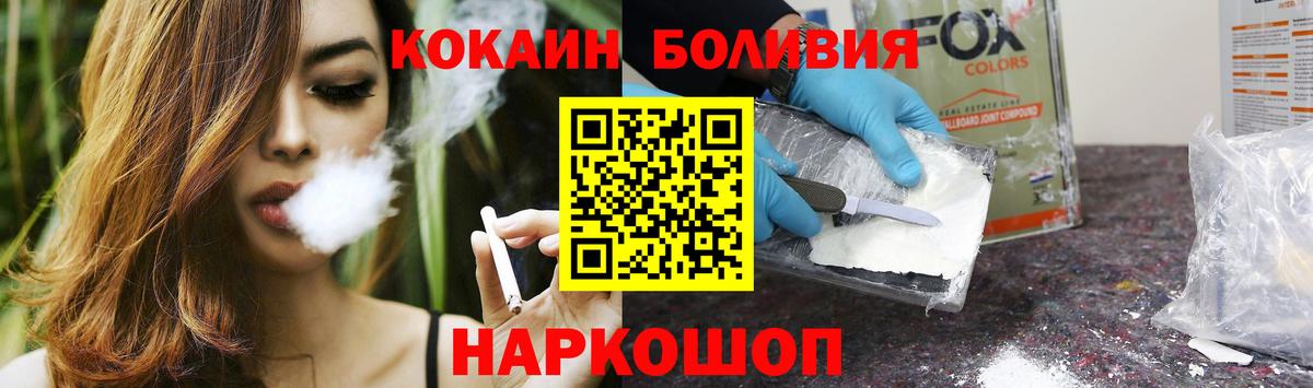 КОКАИН  Кокаин 97%  Красноуфимск  Вход с VPN  купить закладку  Cocaine Columbia 