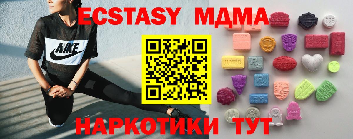 Ecstasy  ЭКСТАЗИ 250 мг  Экстази 280мг  Вход с VPN  Красноуфимск 