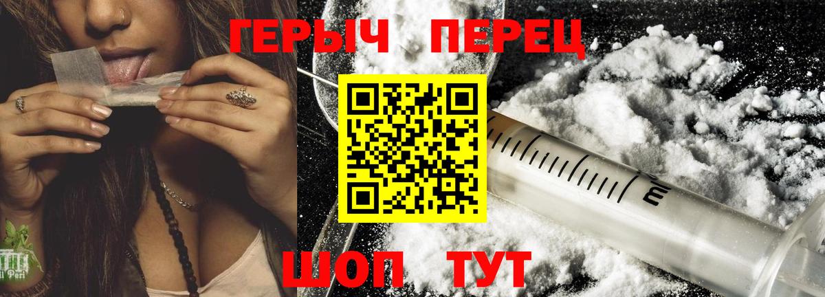 ГЕРОИН VHQ  Вход с VPN  Красноуфимск 