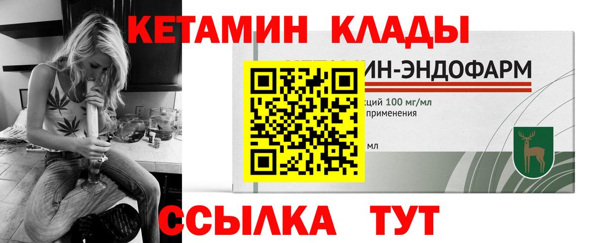 МЕГА сайт  darknet клад  Красноуфимск  Вход с VPN  Кетамин ketamine  Кетамин ketamine 