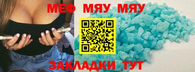 MESCALINE Камышлов