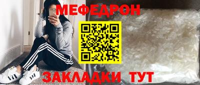 MESCALINE Камышлов