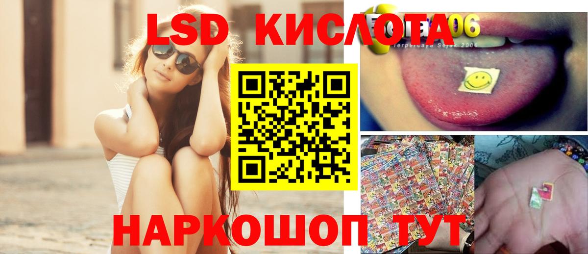ЛСД экстази  Вход с VPN  Красноуфимск  Лсд 25 экстази кислота 