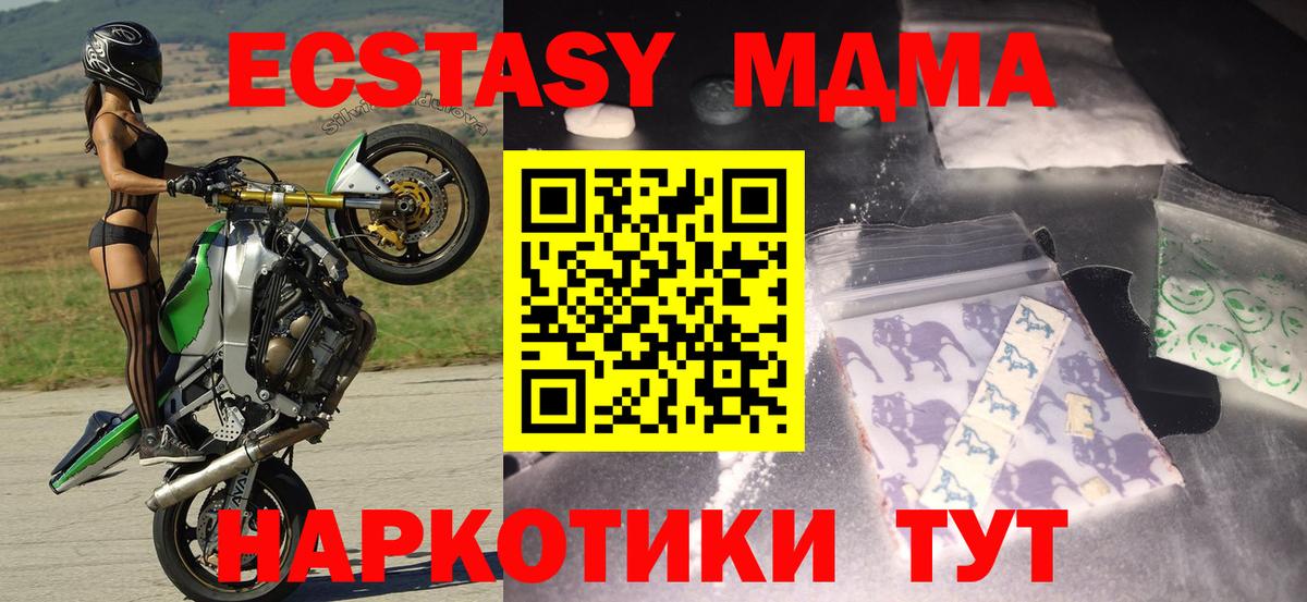 MDMA  Вход с VPN  Красноуфимск  МДМА crystal 