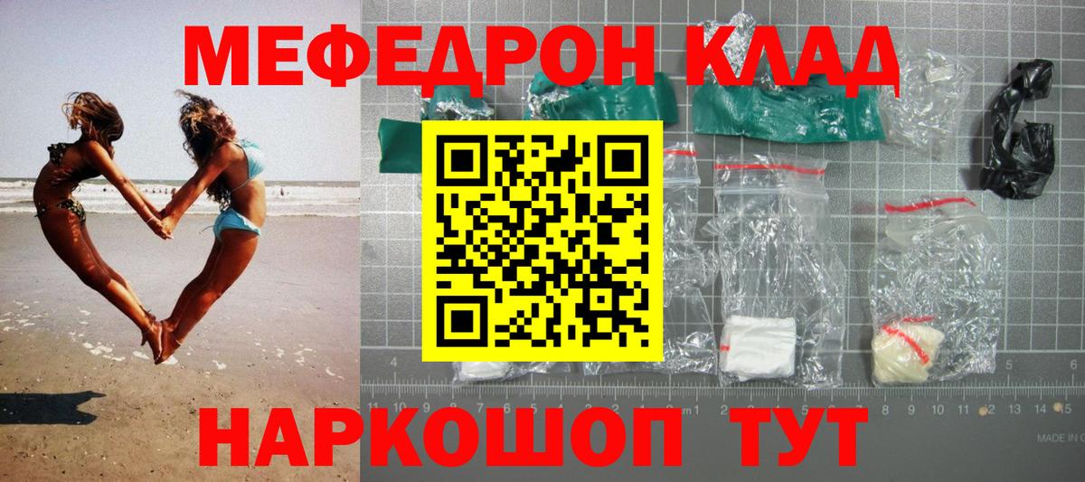 Меф  Красноуфимск