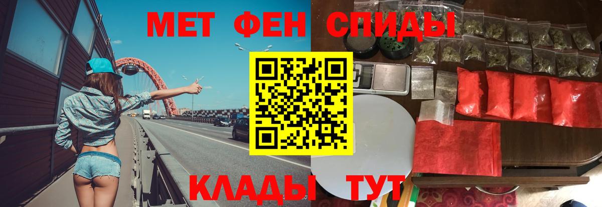 Метамфетамин пудра  Вход с VPN  Красноуфимск 