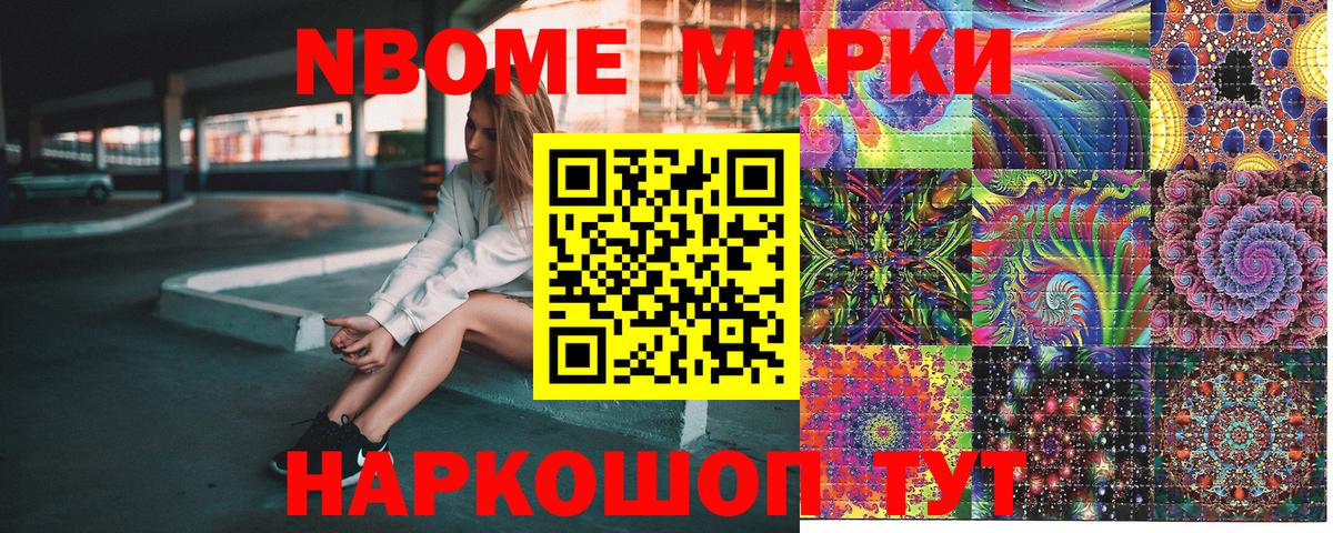 Наркотические марки 1,5мг Красноуфимск